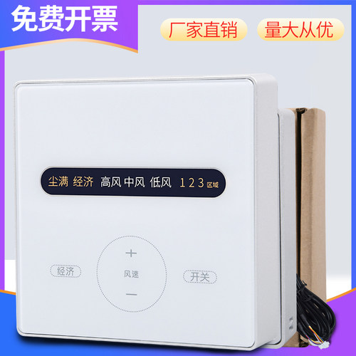 原装款acc适用美的线控器KJR-90J/K家用空气XKJ150除霾新风机4芯线控器开关面板XKJG150手操器配4芯线