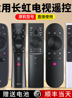 ACC适用长虹CHIQ启客电视机遥控器万能通用语音RBE901VC 902VC 990VC 960VC RBF500VC RID850 RIF300 RBG400