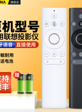 ACC适用联想投影仪遥控器蓝牙语音T200Pro/YOGA5000/YOGA7000/T500小新100/100S/100P/365投影机摇控板