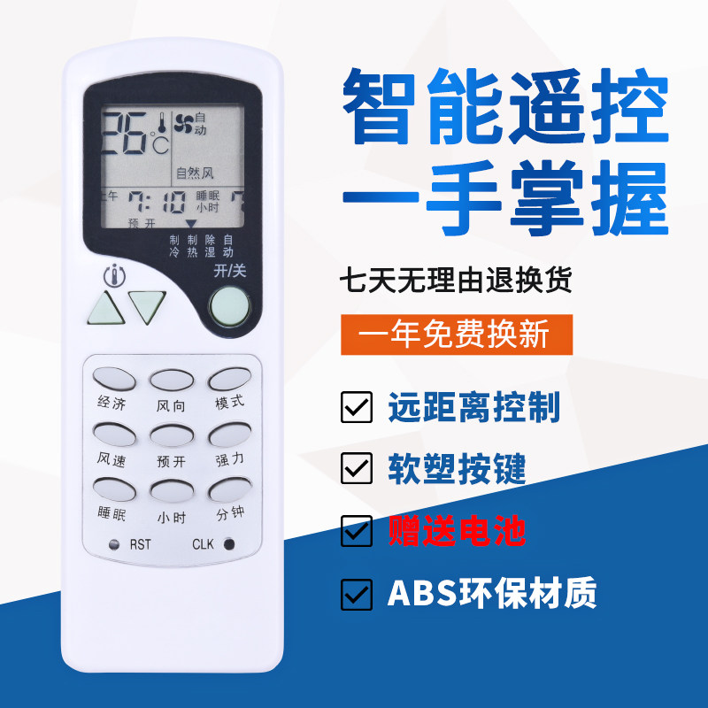 apply Pescod currency modern air conditioner Remote control KT-CG3 ZC/ZH/KH/LW-03 KFR-32GW/A KT-CG2 KT-CG5 KFR-32GW/A Original ac brandin the 3C Digital Accessories, Home Appliances Audio Accessories , Remote control device  category - from Buy2taobao.com to provide professional Taobao agent buy service