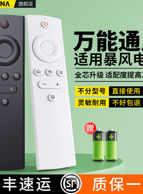 适用暴风TV影音电视遥控器超体蓝牙语音红外通用537c 55r4 b40c61 45xs b55c71 40X 43X 50X 55X摇控板