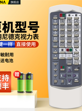 ACC适用NIDEK尼德克验光视力表遥控器CP-770/COS-880/RT-600投影仪眼镜摇控板