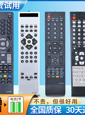 适用THTF清华同方液晶电视机遥控器通用RC-TFG072A/TFG016/TFG064A/TFG082 TFM001 TFA5 TFA2 TFD2 TFD3