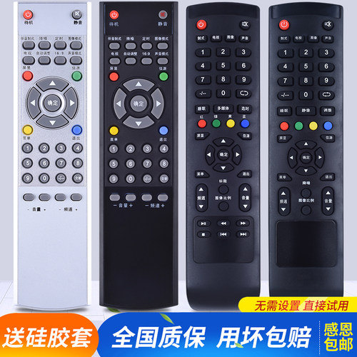 适用hkc惠科电视机42/50寸遥控器