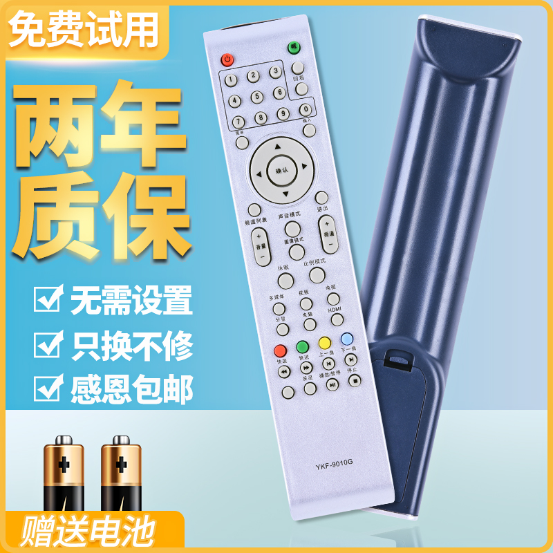 用于PANDA熊猫液晶电视遥控器YKF-9010G L42M03H L32M03H LE32M1