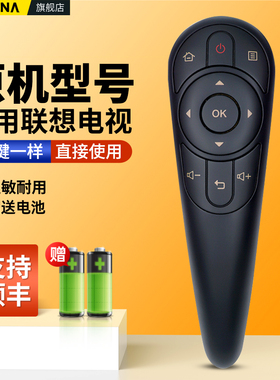 适用lenovo联想电视机遥控器RCA32 55A5 32A5 39A5 55E6T 39E5T 42A5 39A3 40A3 43A3 49A3 32A3