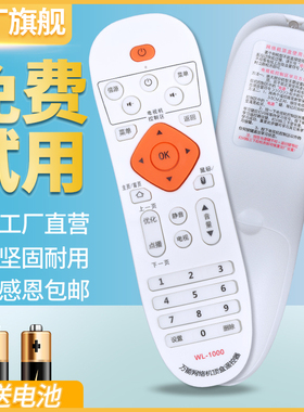 网络机顶盒遥控器万能通用ACC适用英菲克大麦华为海信长虹创维中兴播放器