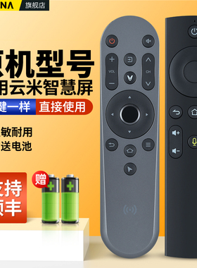 ACC适用VIOMI云米21Face智慧屏液晶电视机遥控器语音M43S20A M55S20A/55KA1 RC01BT-A T65K20W CMCC-T1 X55