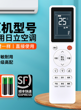 适用hitachi日立中央空调遥控器通用PC-P1H8Q P1HEQ P1H9Q PQAQ P1H9QA LH6Q LH7Q PC-LH8Q多联风管机摇控板