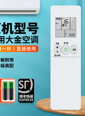 适用大金中央空调无线遥控器通用BRC433B75 ARC433B75一拖风管机线控器超级多联机PMX-3M 4M空调摇控板