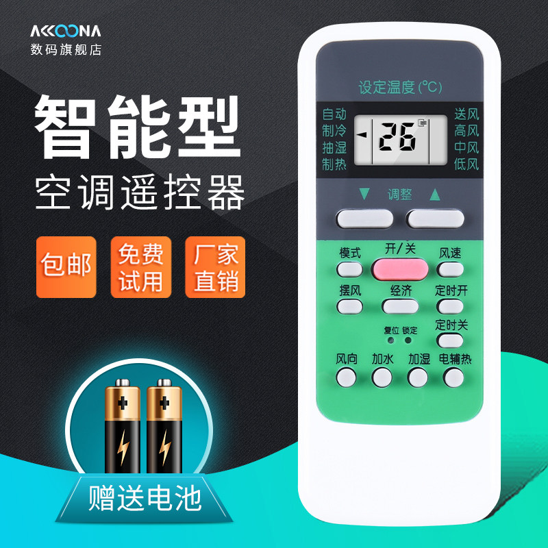 原装型号功能款ACC适用 Midea/美的空调遥控RM51D RM51D/C冷暖型美的中央空调遥控器|ruв категории Цифровые аксессуары, бытовой аудио аксессуары, устройство дистанционного управления - от Buy2taobao.com для оказания профессиональной услуги покупки агента Taobao