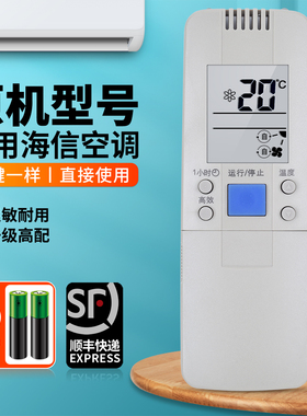 ACC适用海信空调遥控器RCH-3066VA通用KFR-32G/77VZBP 3502G 3519G/BP RCH-158-A 50VA 2888NA 3602V 7001VA