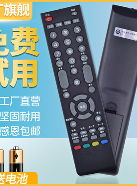 适用ROWA乐华电视遥控器32S500 42S500 32L53 42S600 32S610 32L30长