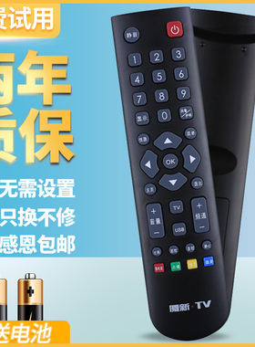 适用厦新TV智能网络 电视遥控器AP-50P JS-5512Q AP-32P DP3201W