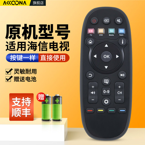 适用海信电视机遥控器