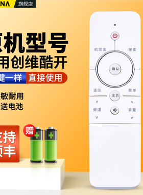 适用创维coocaa酷开电视机遥控器通用U49 K1Y K1TY U1 U2 U55 58U1 32/40/K1Y 42K1T 55K1Y 49U2液晶摇控板