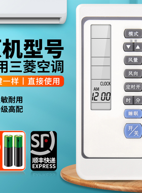 适用三菱电机空调遥控器通用RKN502A 325 285 SRK285CENF SRK325HENF三凌重工挂柜机中央变频空调摇控板