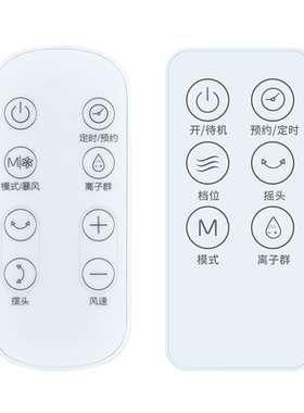 适用夏普电风扇遥控器