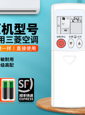 适用三菱电机空调遥控器KD06ES KD07BS KD07ES通用KD06DS KP06DS KFR-36G/38G/BPE/K中央空调风管机摇控板