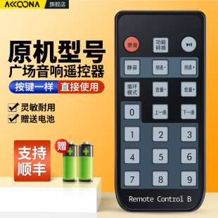 Q19 Q71 S57 Q60 S32 S15 Q91 适用戴乐爱歌歌郎广场舞音响遥控器拉杆音箱摇控板Q70 S23 Q26 S28