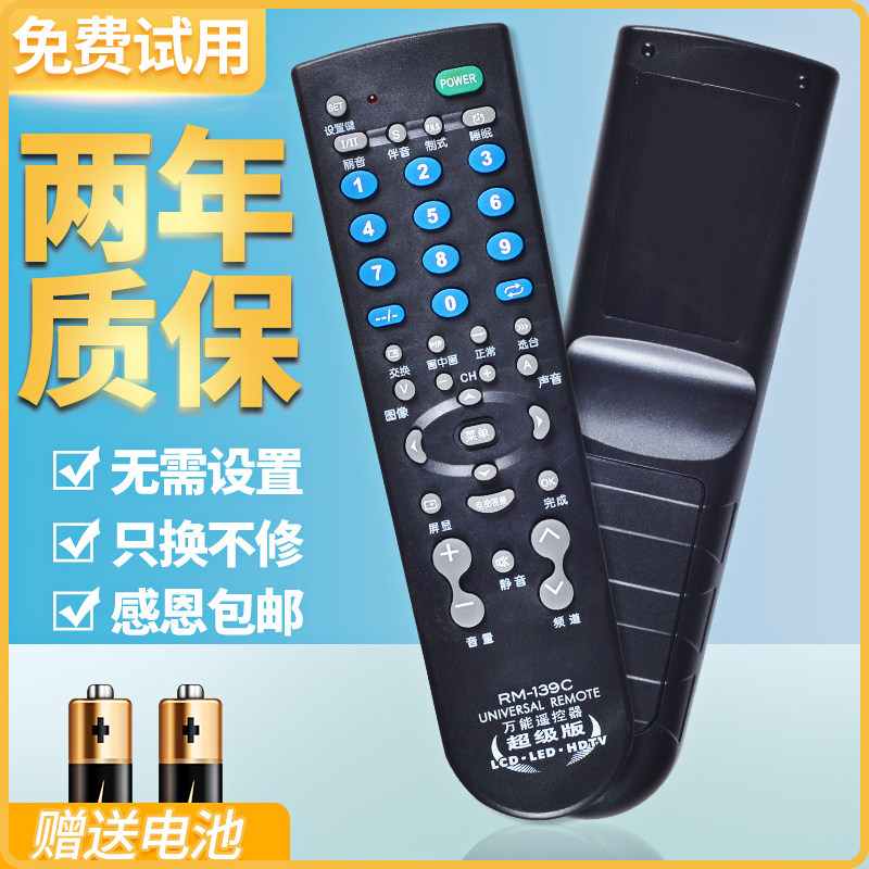 老式老款电视 万能通用台式电视机遥控器 适用液晶(非网络)/等离子 大屁股大脑袋电视高性价比高么？