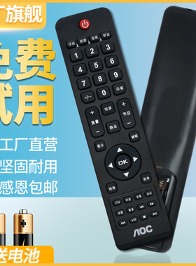 适用AOC冠捷电视遥控器LC42R03F LC32R03 LC32H03K LC26H03 LC46K06M