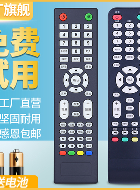 全新适用海普Haipu液晶电视机遥控器LE32/40/42/50A9000-1T/A88/A55