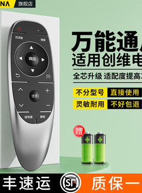 适用创维电视机遥控器YK-6600J/H万能通用语音YK-8404J/H 8401J/H 8402J/HK 8512J酷开电视40E6000摇控板