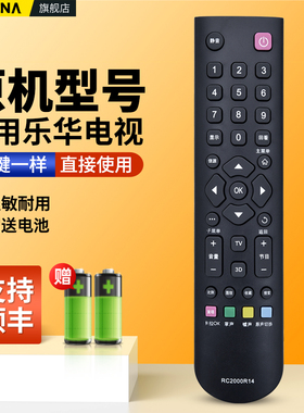 适用ROWA/乐华液晶电视机遥控器RC2000R14 LED32C370/C530/S500/S310 43S210