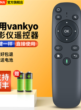 适用vankyo投影仪遥控器通用cyin HG-C2 CP900怡趣CP460 独影投影机配件摇控板