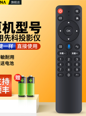 ACC适用先科投影仪遥控器H6 v6 x8 X9 800E投影机摇控板