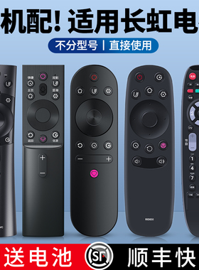 ACC适用长虹chiq启客液晶电视机遥控器智能语音万能通用长红RBE901VC 902 960VC RL67K RBG400VC RIF300 850