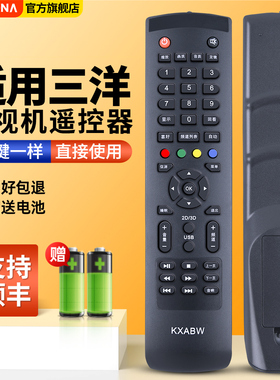 适用三洋液晶电视机遥控器板KXABW 32CE530BLED 40CE561LED KXABY KXAFE KXABR KXAFE(B) KXAFE(C)