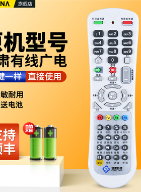 适用甘肃有线电视机顶盒遥控器DVC-5028h通用华数天水九洲广电网络数字电视RMC-C245 DVB-C516A飞越FY-06A