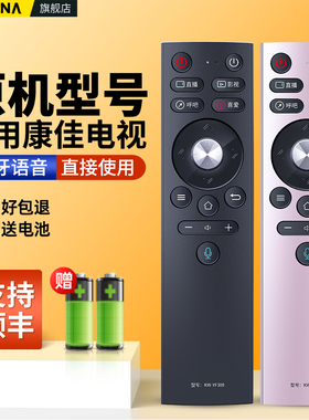 适用康佳电视机遥控器蓝牙语音KW-YF309 YF004 YF308 YF308E YF308D YF309C Y1309AC LED55A1 65A1 49X8S
