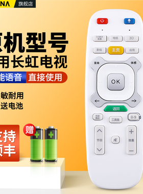 适用长虹启客CHIQ电视机语音遥控器RTC620VG3通用RTC600/630/640VG3 55/49/65Q1R/Q1N 40/42/50/58摇控板