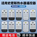 PEF遥控板 025 037 035 034 PZE 45680D8D9升407888 001 003 ACC适用史密斯电热水器遥控器CEWH 009 PEX 022