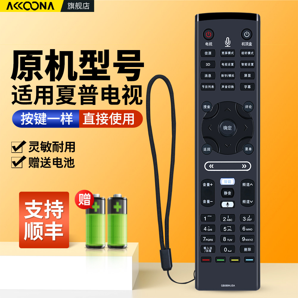 适用SHARP夏普电视机遥控器语音GB089WJSA LCD-60LX750A/850A/960A 46/52LX750A/765A/655 60/70UD10A AQUOS