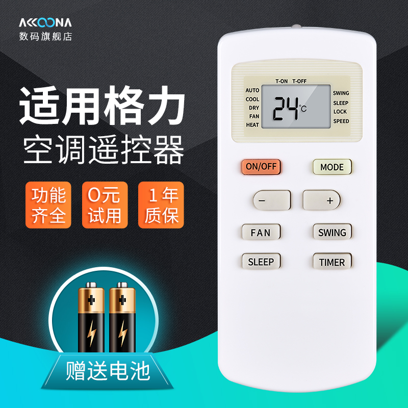 格力空调遥控器英文版yx1f