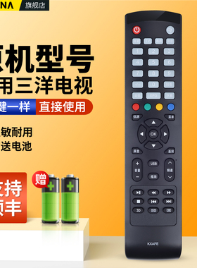 适用SANYO三洋液晶电视机遥控器KXAFE通用32CE420BLED 40CE561D 42CE570D 42CE5100 48CE468D 42CE570D