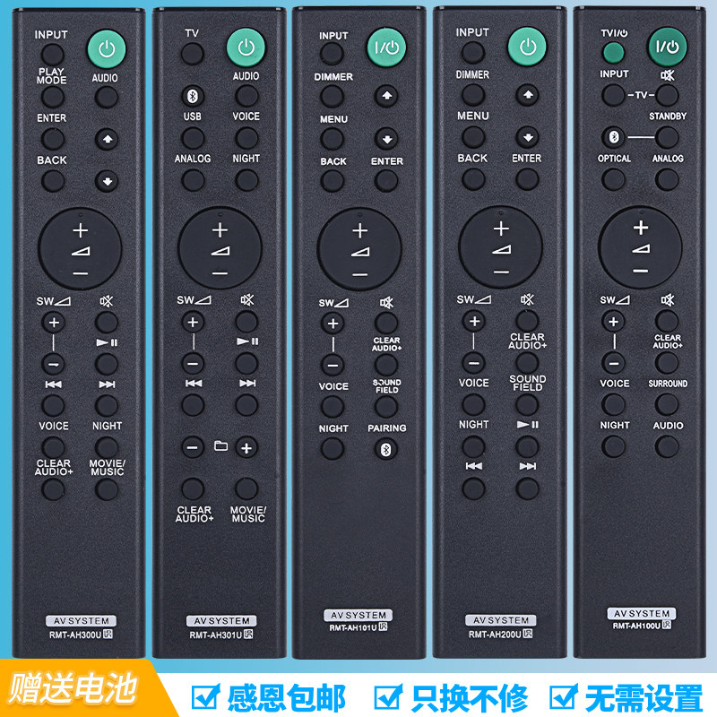 音响遥控器rmt-ah101u rmt-ah100u ah102/103u au301u ah300u am200u