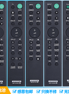 原装ac适用SONY索尼回音壁音响遥控器RMT-AH101U RMT-AH100U AH102/103U AU301U AH300U AM200U AV系统蓝牙