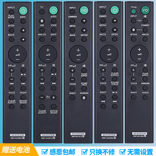 原装ac适用SONY索尼回音壁音响遥控器RMT-AH101U RMT-AH100U AH102/103U AU301U AH300U AM200U AV系统蓝牙