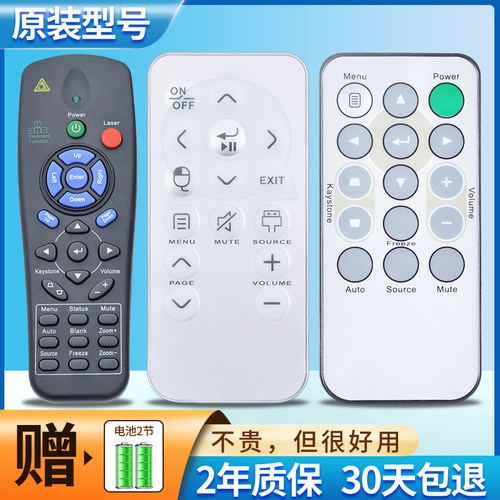 适用丽讯投影仪遥控器