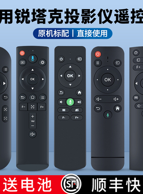 适用rtako锐塔克投影仪遥控器A4300电动手动款A8智能网络蓝牙语音投影机摇控板A4300pro+