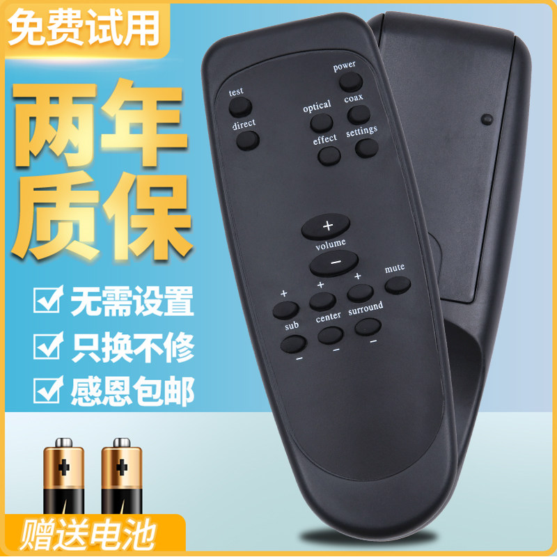 全新原装型号适用罗技logitech z5500 音响遥控器  音箱 赠送电池