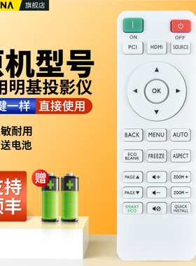 适用BENQ明基投影仪遥控器通用TH585 TH671S TH685 TK700 TK700ST W1130投影机RCV013 RCX014 RCE016 RCX016