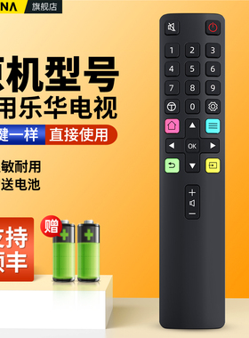 适用ROWA乐华液晶电视机遥控器通用TCL 49BC7600 55BC7600 55K3 65K3 32S2 55U1 43U7 50U7 65U7 40S6 75U52
