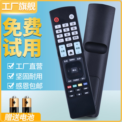 适用万宝SAST先科睿智RAIZEA杰爱