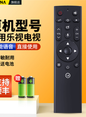 适用letv/乐视电视机遥控器语音通用超级4超3体感3代 X65S S40 S50air S40air MAX70 X55M X50M X43M摇控板